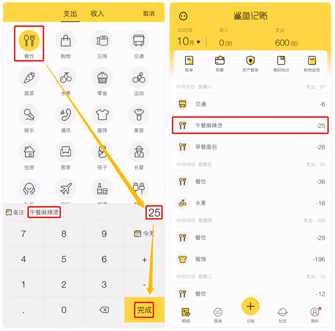 5個好用的記賬軟件，全面掌控每一筆收支