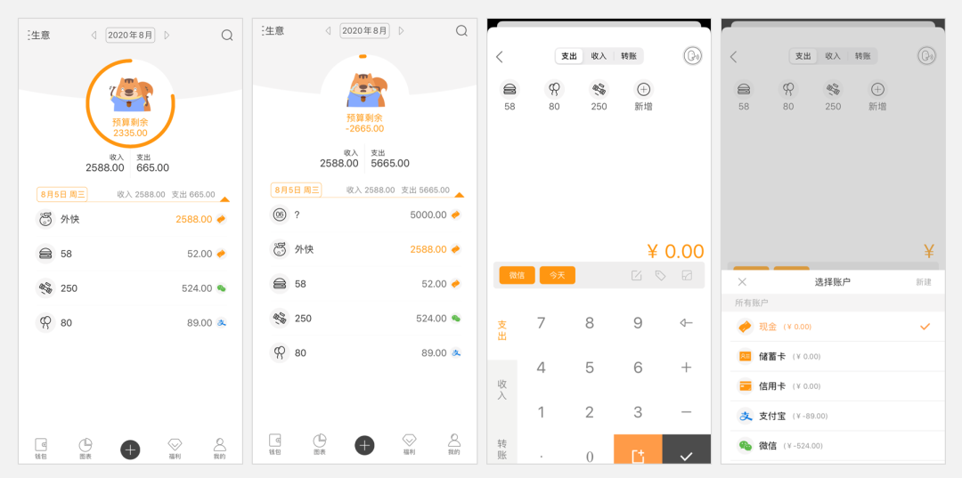 5個好用的記賬軟件，全面掌控每一筆收支