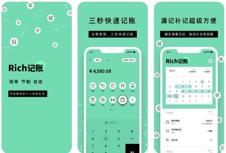 5個好用的記賬軟件，全面掌控每一筆收支