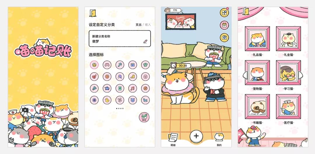 5個好用的記賬軟件，全面掌控每一筆收支