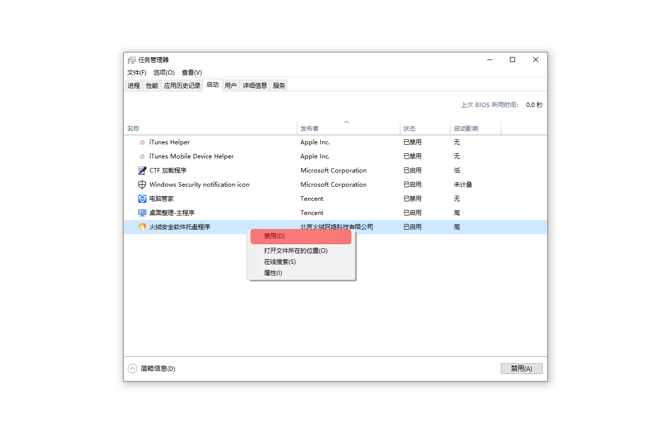 系統(tǒng)開機慢？教你如何提高電腦開機速度