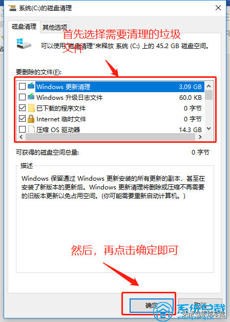 使用win10系統(tǒng)，垃圾文件太多怎么辦？深度清理電腦系統(tǒng)垃圾方法