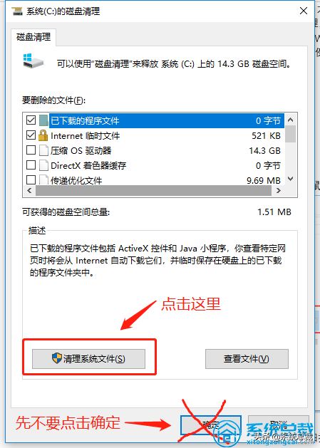 使用win10系統(tǒng)，垃圾文件太多怎么辦？深度清理電腦系統(tǒng)垃圾方法