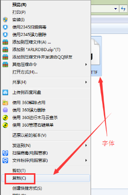 怎樣把字體安裝到電腦里？字體安裝到電腦的圖文教程