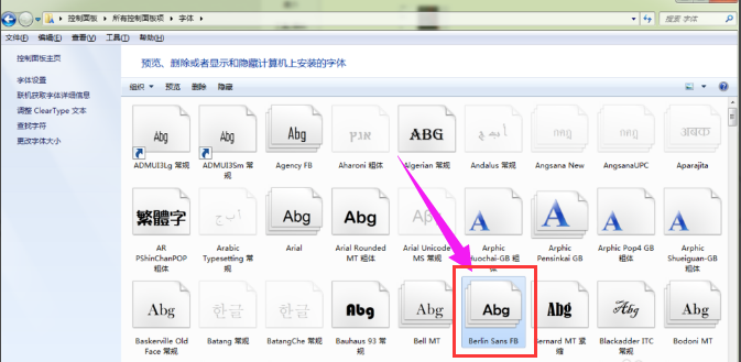 怎樣把字體安裝到電腦里？字體安裝到電腦的圖文教程