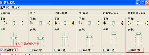 電腦沒(méi)聲音的解決方法