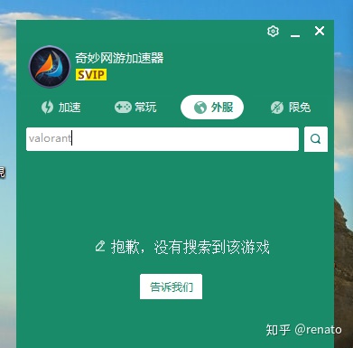 還在用付費(fèi)加速器嗎？這幾款免費(fèi)加速器可太香了