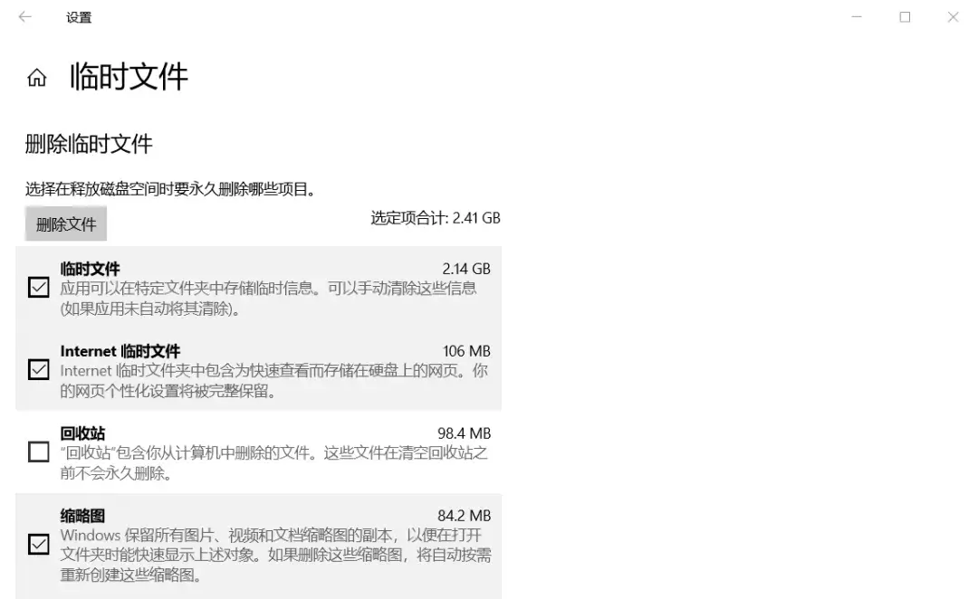電腦剩余空間不足，這樣清理能一下子多出幾十個(gè)G