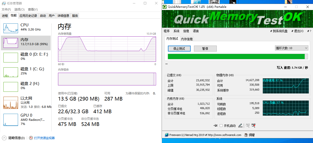 裝機(jī)必備，用QuickMemoryTestOK來檢測內(nèi)存的狀態(tài)和質(zhì)量