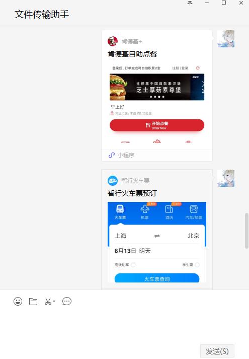 重磅更新，微信PC端推出新版本，電腦上也能玩轉(zhuǎn)小程序