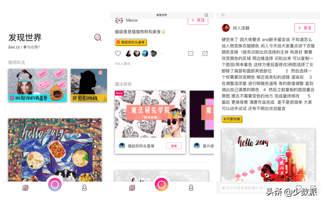 你不能錯過的 12 款攝影修圖 App