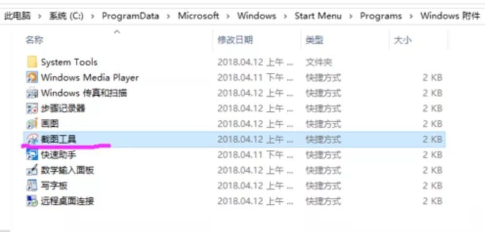 常用的電腦截屏方法大全，快收藏！