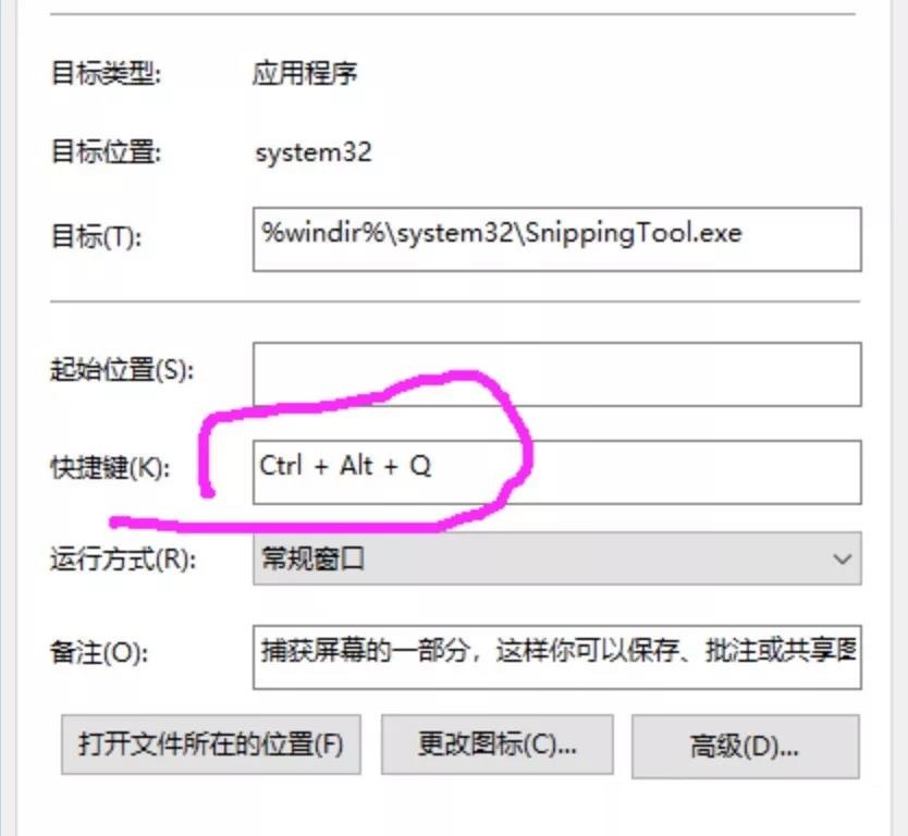 常用的電腦截屏方法大全，快收藏！