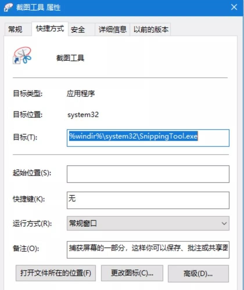 常用的電腦截屏方法大全，快收藏！