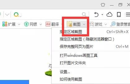 常用的電腦截屏方法大全，快收藏！