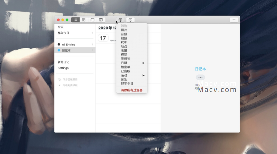 Day One for Mac(免費(fèi)的日記應(yīng)用)v6.5中文版