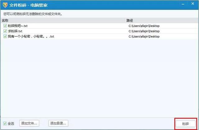 教你絕對無法恢復(fù)文件的方法，刪除、粉碎、格式化？