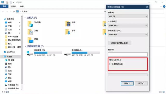 教你絕對無法恢復(fù)文件的方法，刪除、粉碎、格式化？
