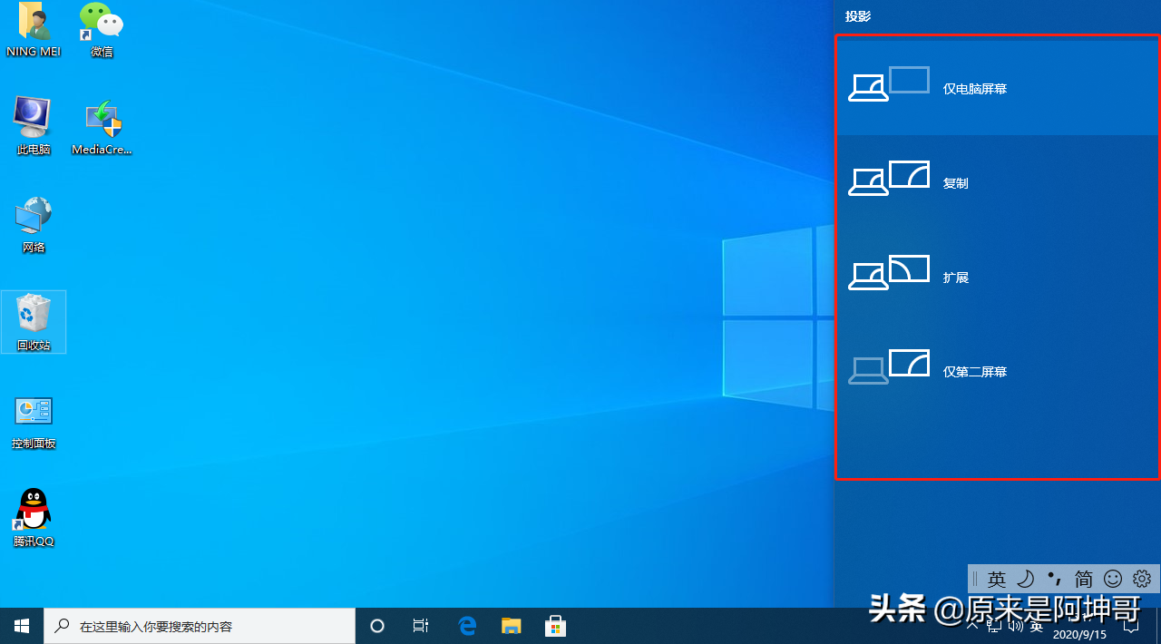 win10系統(tǒng)簡(jiǎn)單學(xué)會(huì)電腦怎么連接投影儀