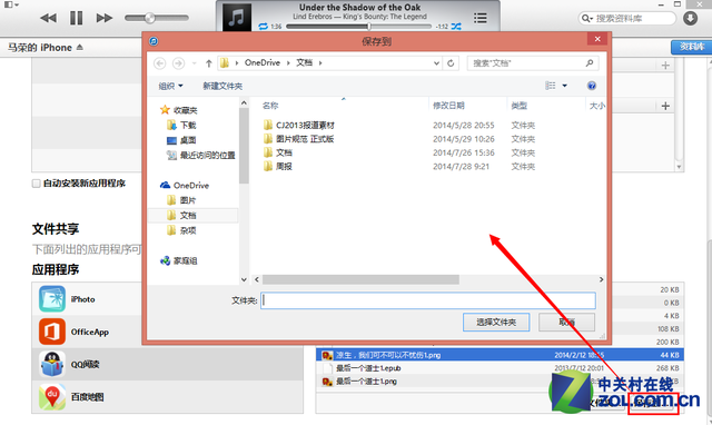 iTunes怎么用？iTunes最詳盡使用教程