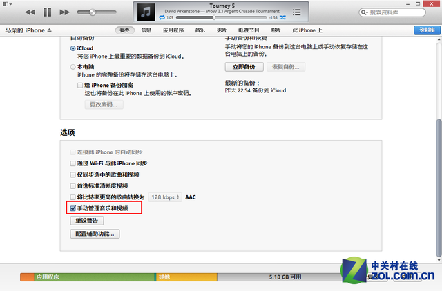 iTunes怎么用？iTunes最詳盡使用教程