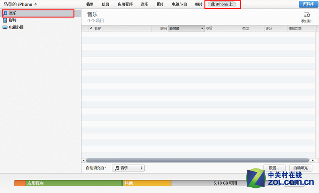 iTunes怎么用？iTunes最詳盡使用教程