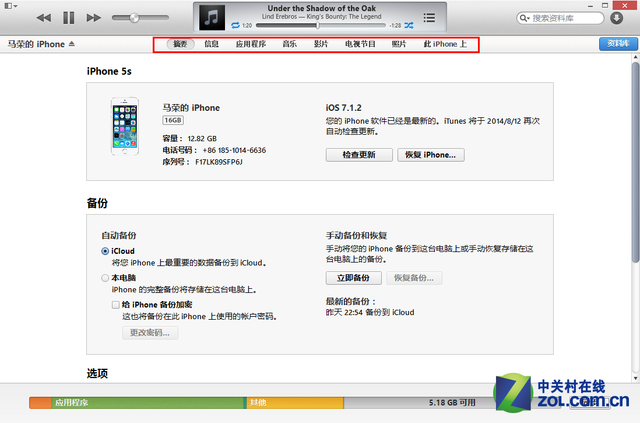 iTunes怎么用？iTunes最詳盡使用教程