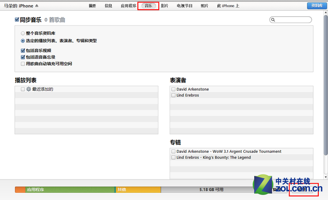 iTunes怎么用？iTunes最詳盡使用教程