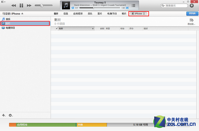 iTunes怎么用？iTunes最詳盡使用教程