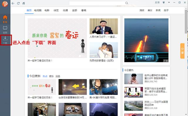 電腦如何下載網(wǎng)頁視頻？電腦視頻下載技巧