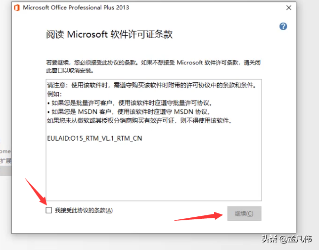 Office2013下載辦公軟件Word Excel PPT2013版本安裝激活教程