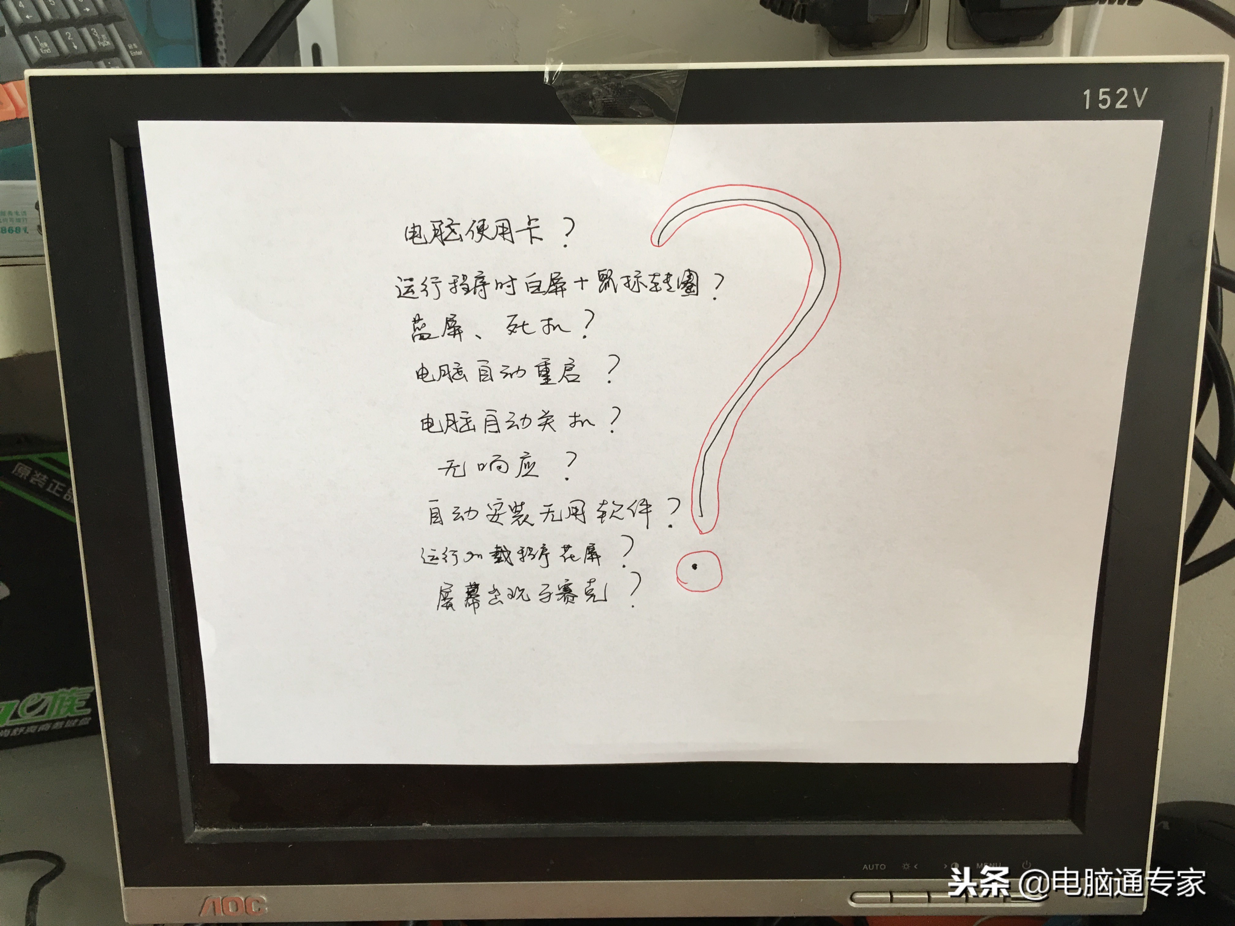 電腦為何老是卡、運行不暢，電腦卡、慢和死機的故障原因大集合！