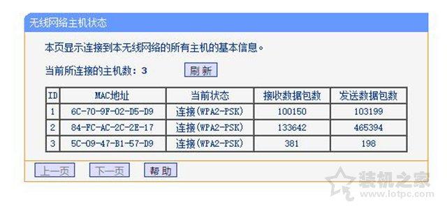 路由器無線網(wǎng)絡(luò)不穩(wěn)定怎么辦？路由器無線延遲高不穩(wěn)定的解決方法