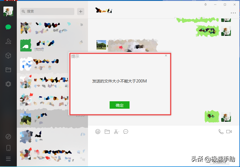電腦上的微信怎么傳輸超大視頻文件？只需一步即可輕松搞定