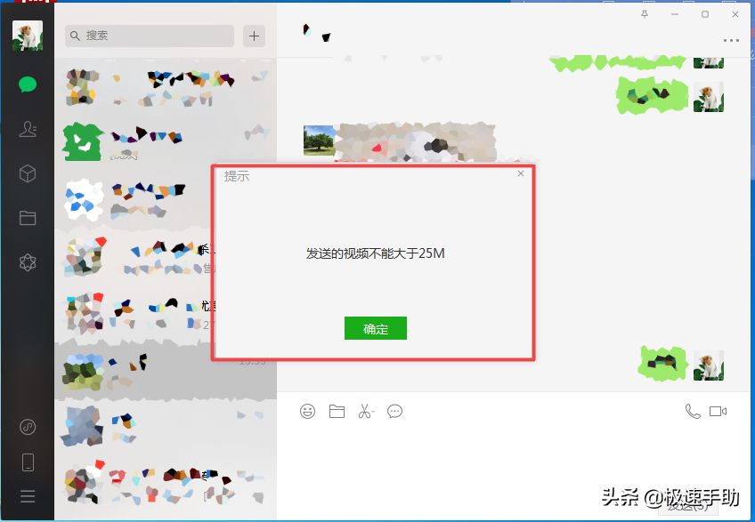 電腦上的微信怎么傳輸超大視頻文件？只需一步即可輕松搞定