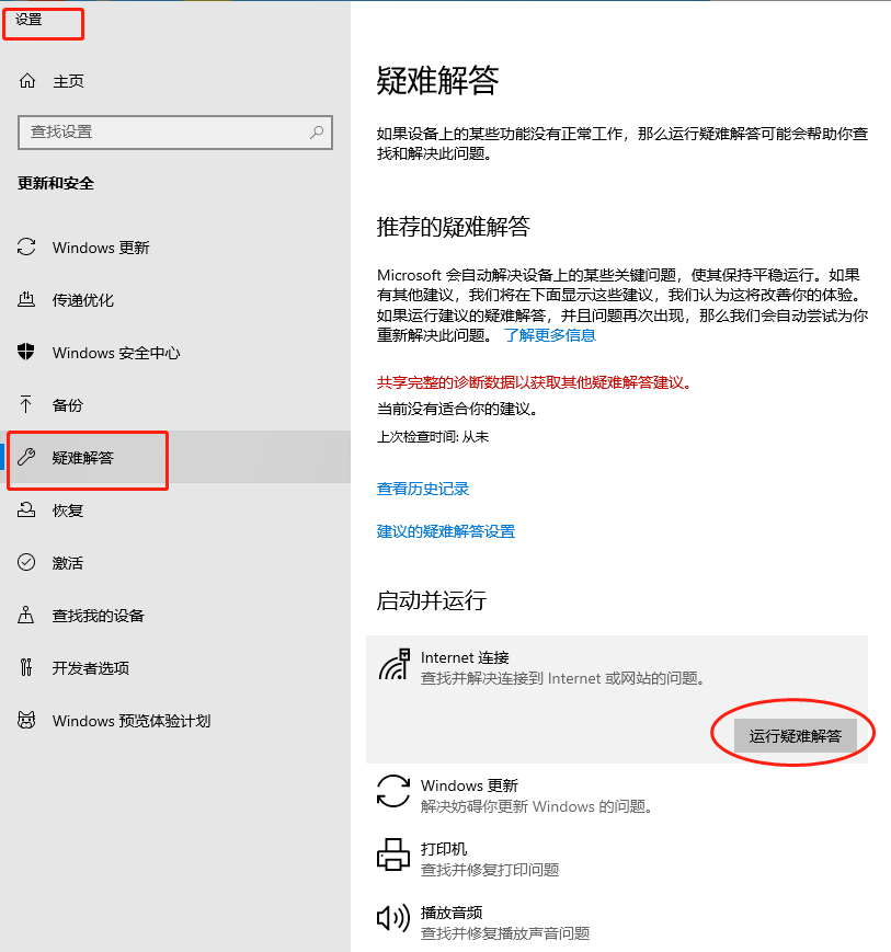 5個(gè)小技巧，幫你解決常見(jiàn)的電腦故障