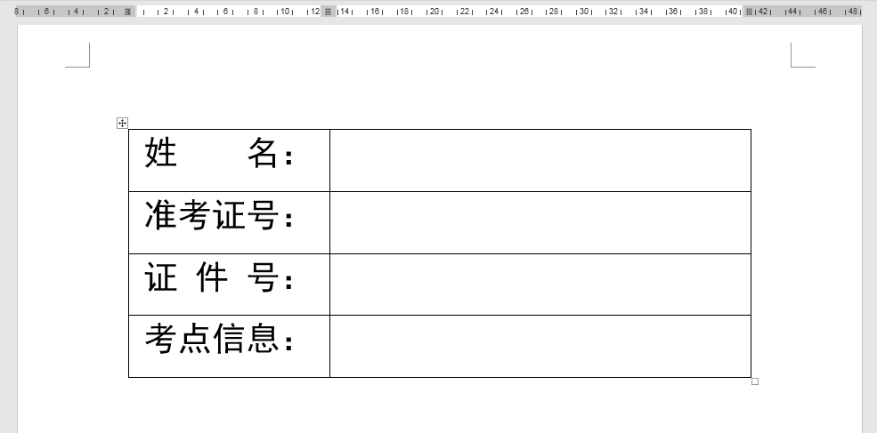 Word辦公技巧：不同長(zhǎng)度下劃線的輸入辦法