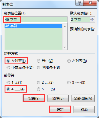 Word辦公技巧：不同長(zhǎng)度下劃線的輸入辦法