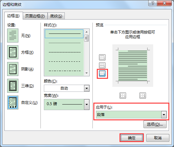 Word辦公技巧：不同長(zhǎng)度下劃線的輸入辦法