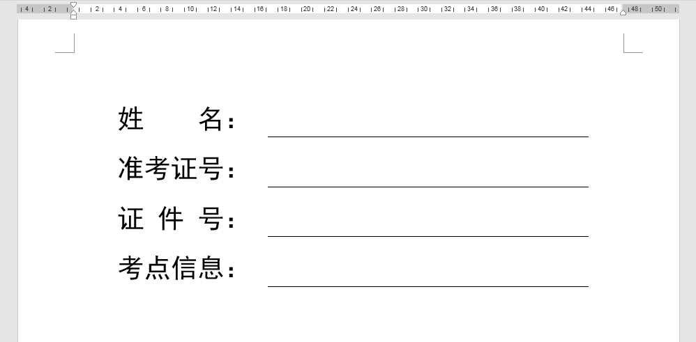 Word辦公技巧：不同長(zhǎng)度下劃線的輸入辦法