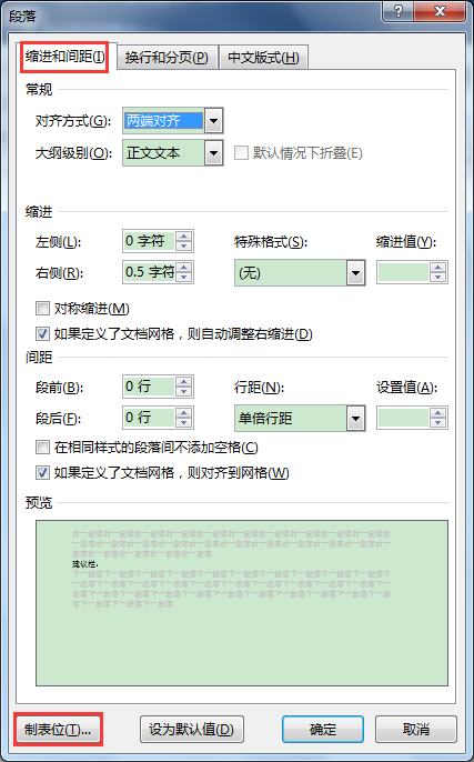 Word辦公技巧：不同長(zhǎng)度下劃線的輸入辦法