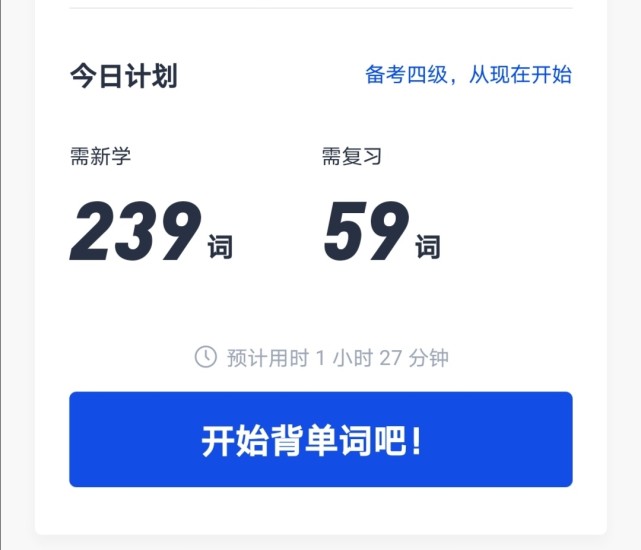 背單詞必須要知道的三個(gè)軟件 選對(duì)工具 事半功倍