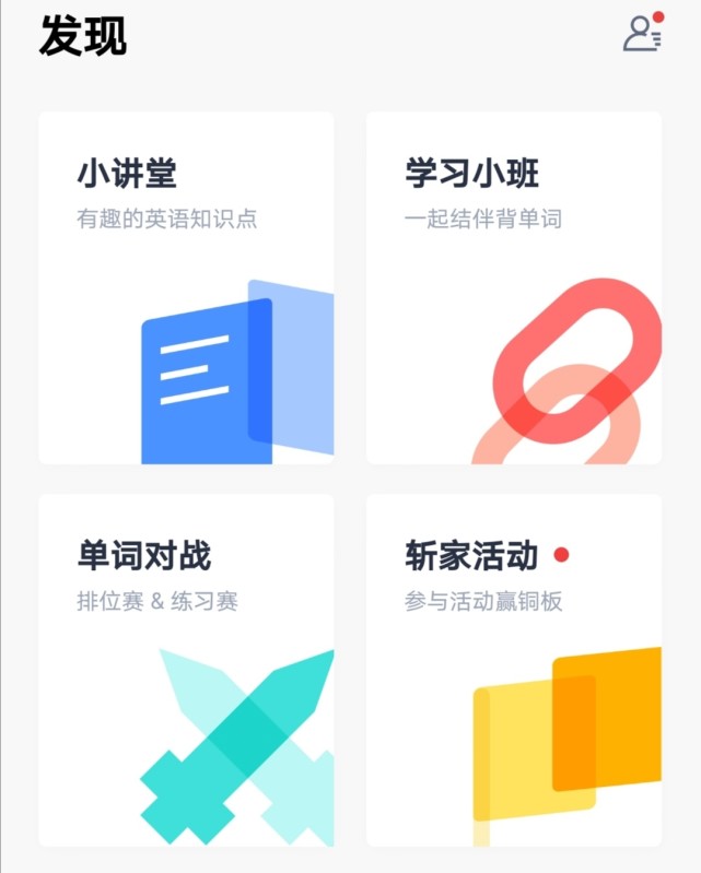 背單詞必須要知道的三個(gè)軟件 選對(duì)工具 事半功倍