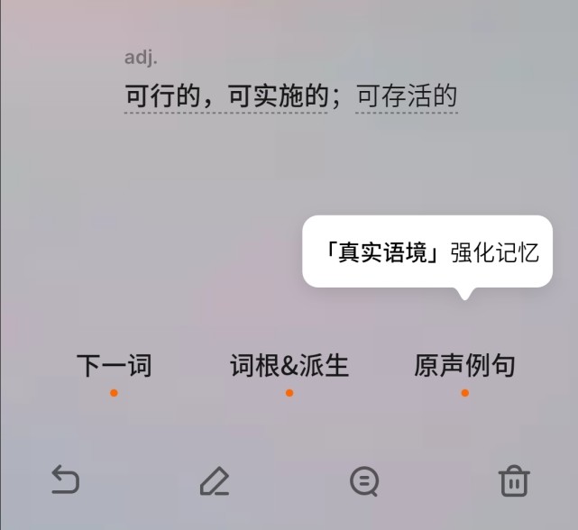 背單詞必須要知道的三個(gè)軟件 選對(duì)工具 事半功倍