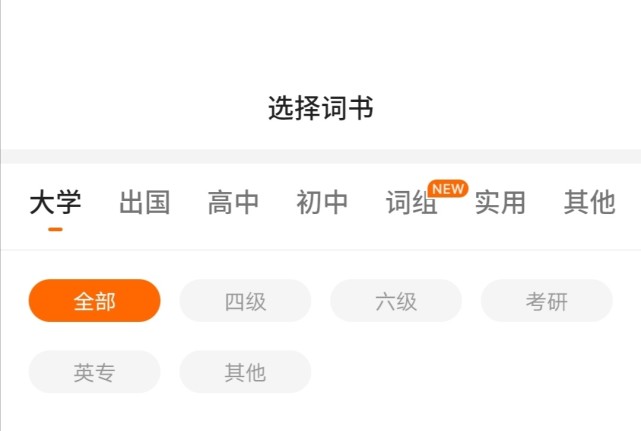 背單詞必須要知道的三個(gè)軟件 選對(duì)工具 事半功倍