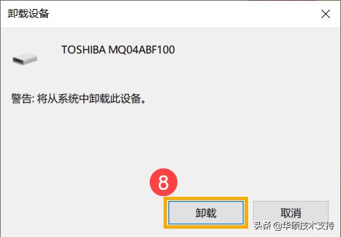 檢測不到硬盤怎么辦？