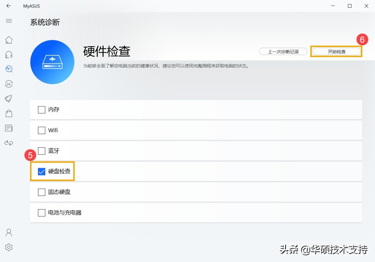 檢測不到硬盤怎么辦？