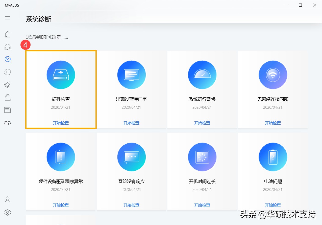 檢測不到硬盤怎么辦？
