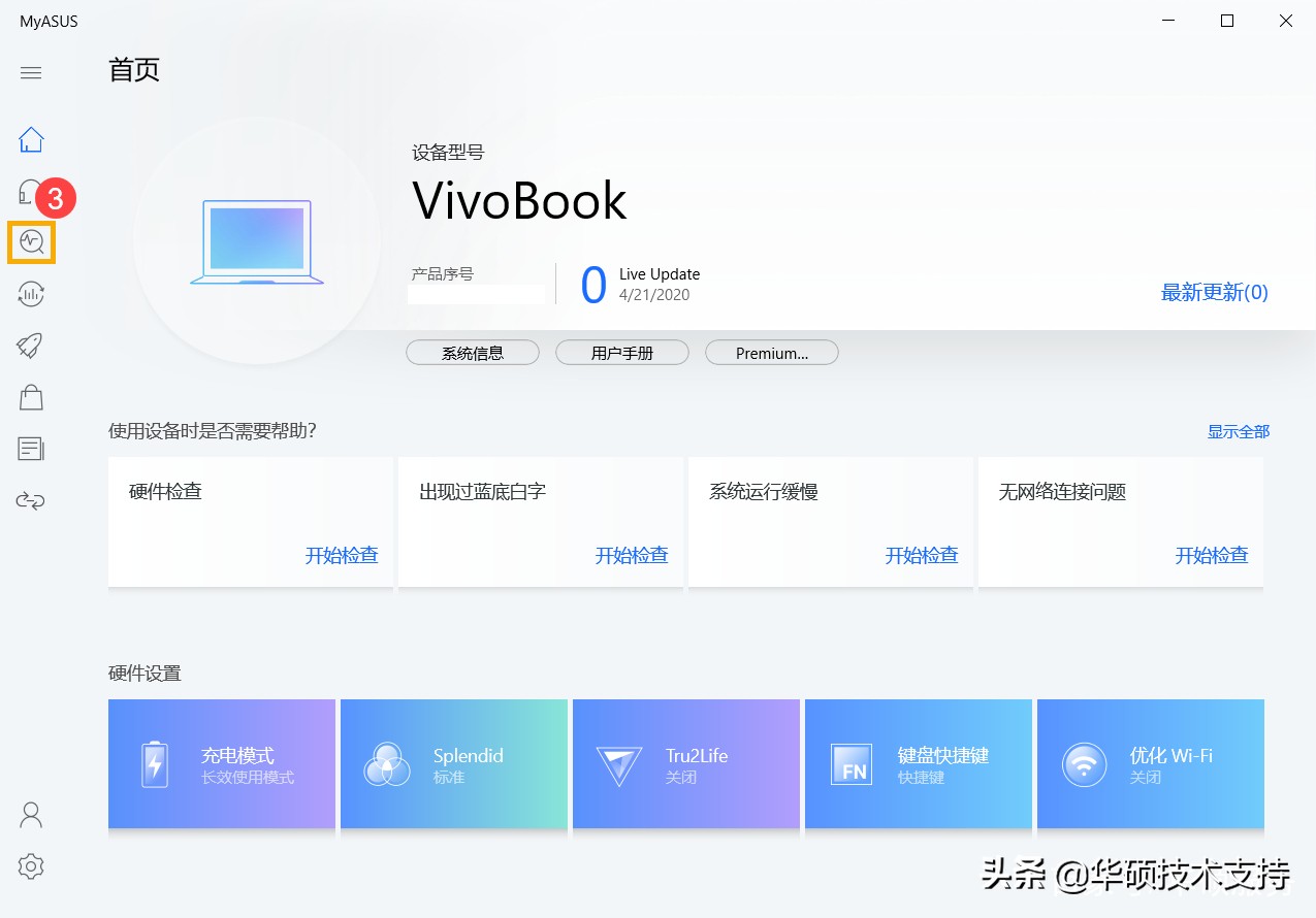 檢測不到硬盤怎么辦？