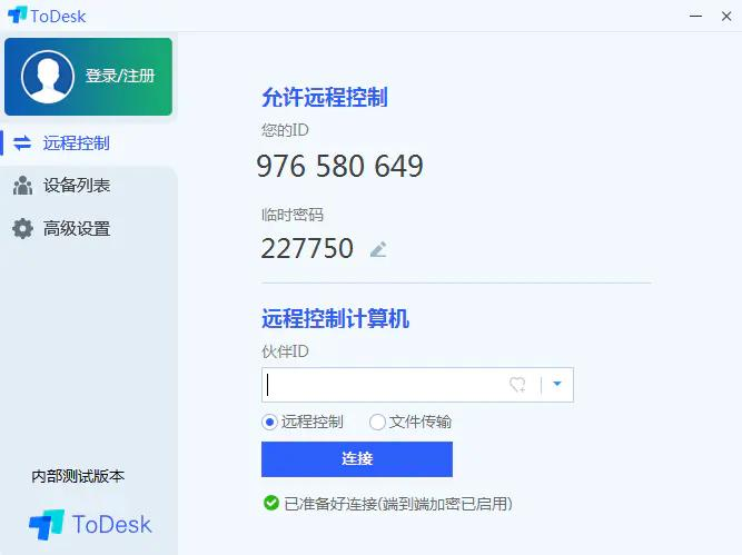 遠程控制軟件排名，都比微軟自帶好用